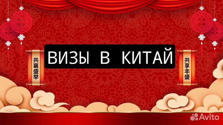 Запись в визовый центр, анкеты под ключ (кнр)