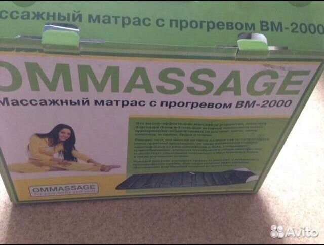 Массажный матрас с прогревом вм 2000