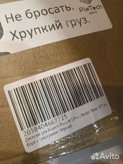 Дисплей xiaomi redmi note 10T /poco M3 pro