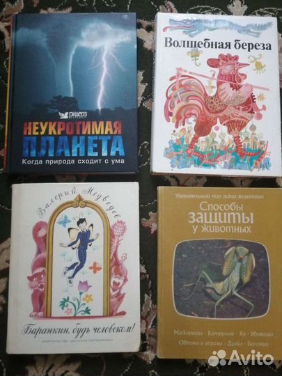 Книги разные