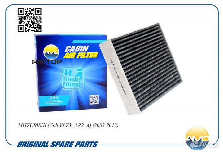 AMD AMD.FC873C Фильтр салонный (угольный) Amd AMD