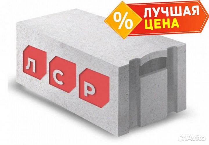 Газобетонный блоки лср