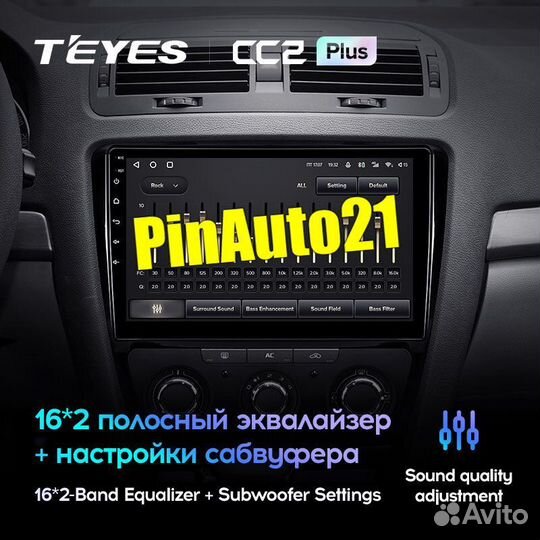 Магнитола Skoda Octavia