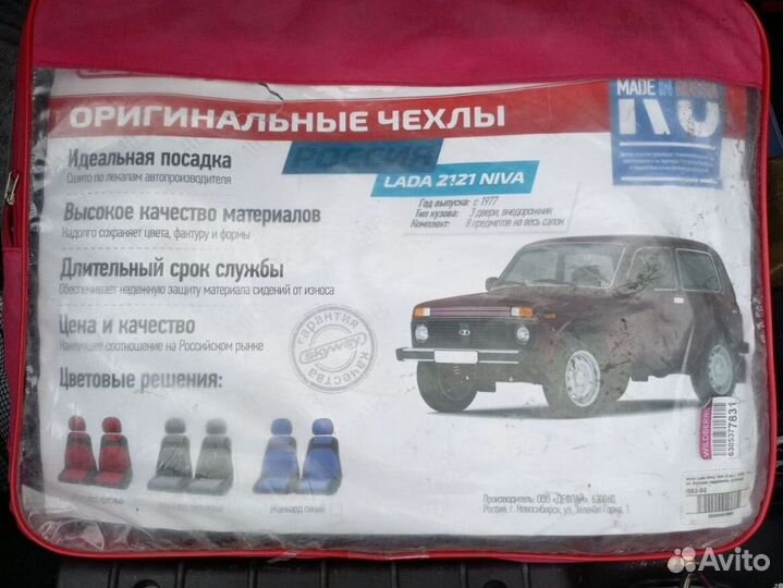 Чехлы лада нива