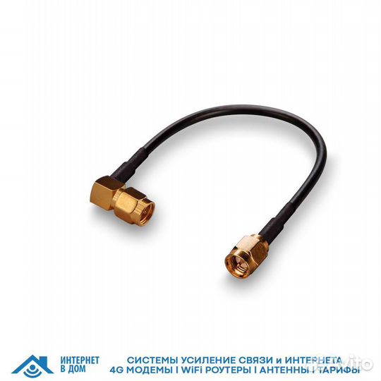 Пигтейл (кабельная сборка) SMA(male) -SMA(male)