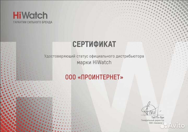 2 Мп IP камера Hiwatch IPC-T020(C)