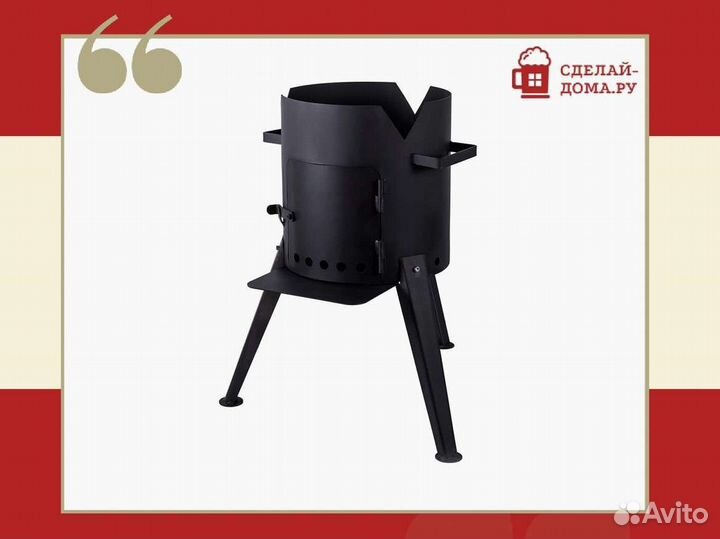 Печь разборная с дверцей для казана 10 литров