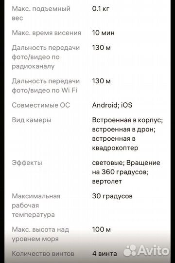 Квадрокоптер