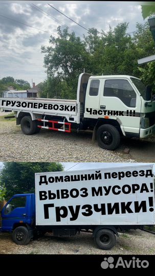 Грузоперевозки любые