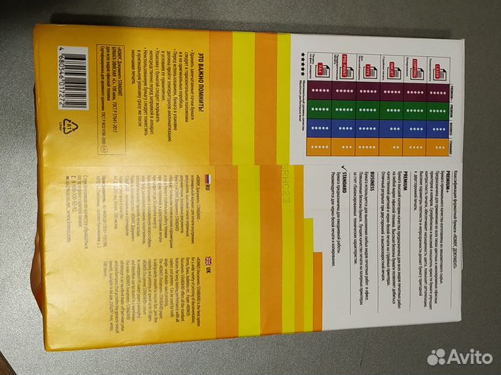 Бумага для офисной техники А4