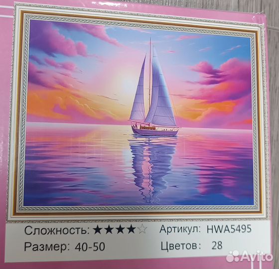 Картины 40*50 алмазная мозаика