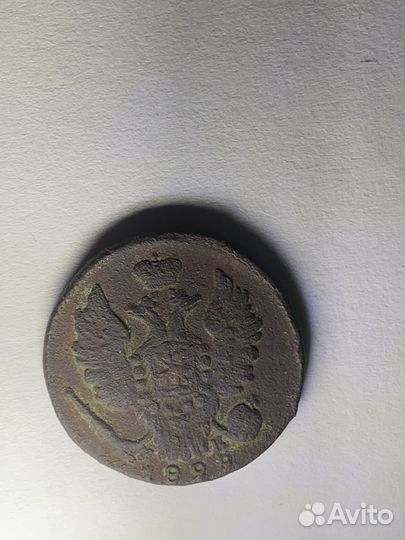 1 копейка 1829 года