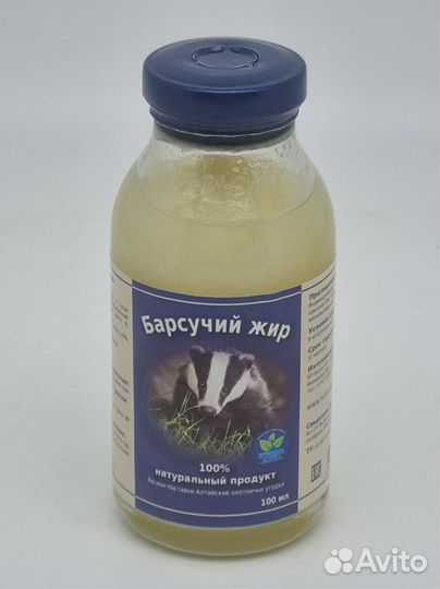 Барсучий жир 100мл