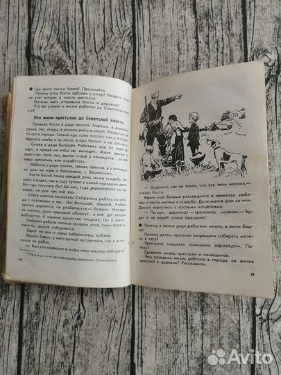 Флажок книга