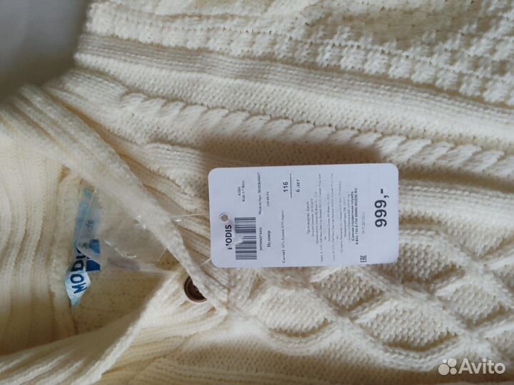 Джемпер детский