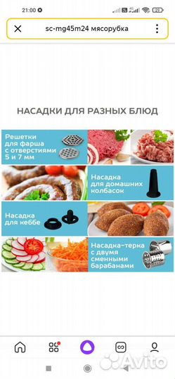Мясорубка электрическая