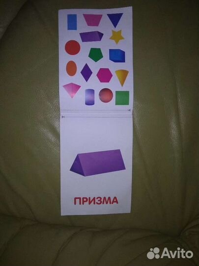 Обучающая книжка по методике Г. Домана «Фигуры»