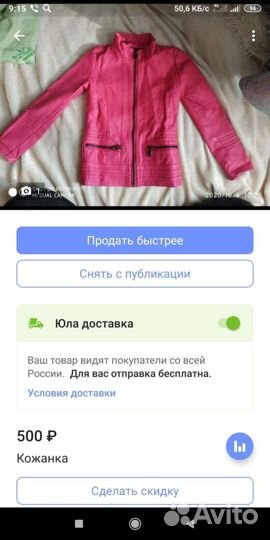 Детская кожанка