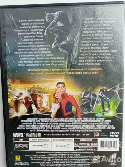 DVD фильмы Человек-паук Фантастическая четверка