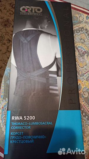 Корректор осанки детский