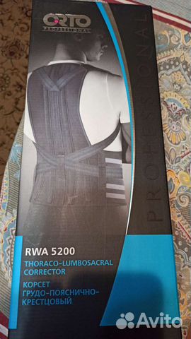 Корректор осанки детский