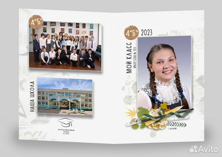 Выпускной фотоальбом