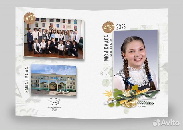 Выпускной фотоальбом