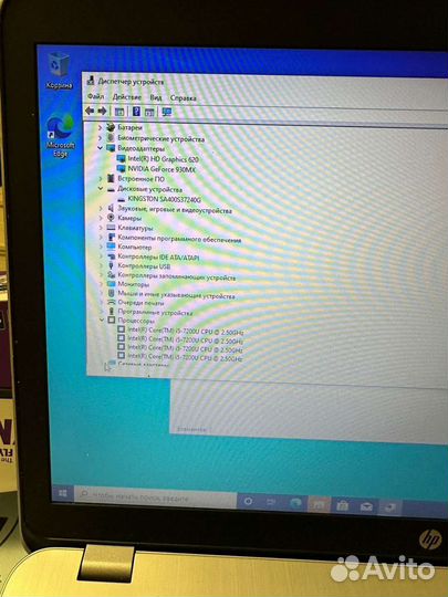 Hp probook 470 G4, 17.3” core I5 720