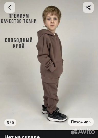 Флисовый костюм 86-92