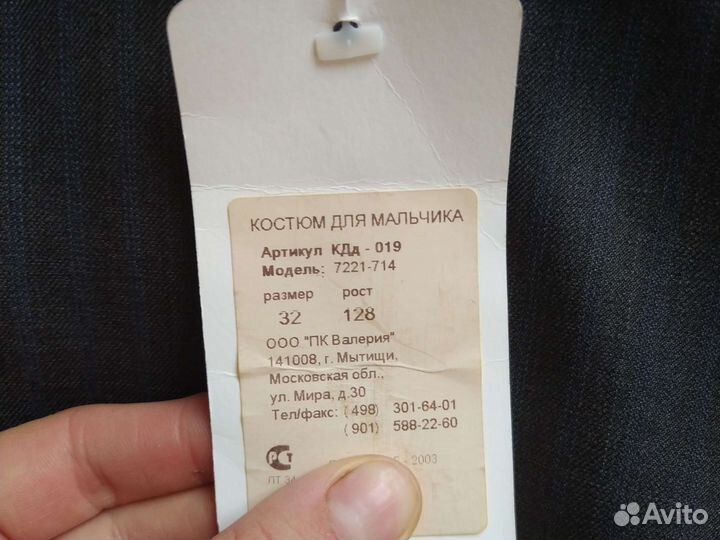 Школьный костюм для мальчика 128