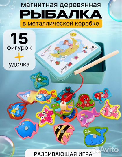 Игра магнитная рыбалка