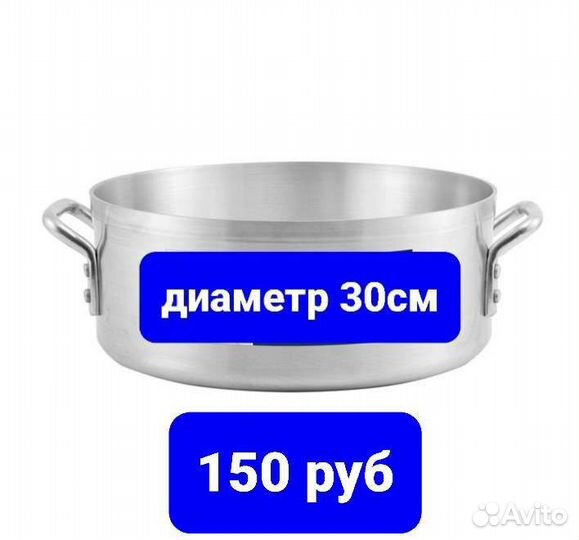 Кастрюля алюминиевая для варенья