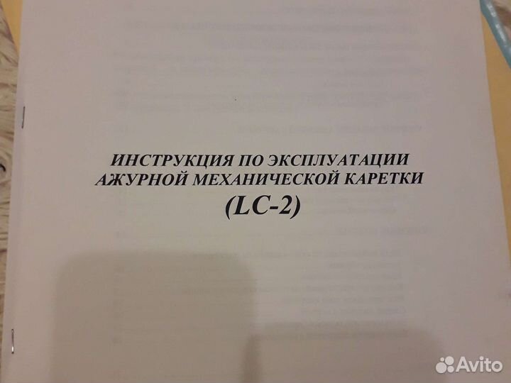 Ажурная механическая каретка LC-2