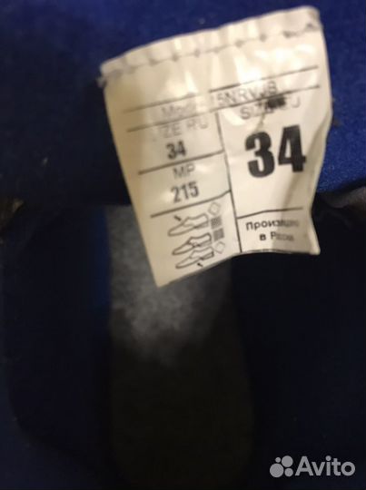 Лыжные ботинки 34 размер