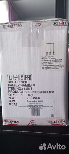 Люстра потолочная новая