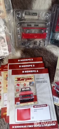 Соберите ваз 2101 