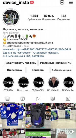 Разветвитель для iPhone