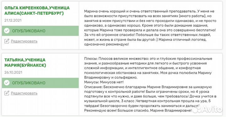 Занятия музыкой,с логопедом,со школьным учителем