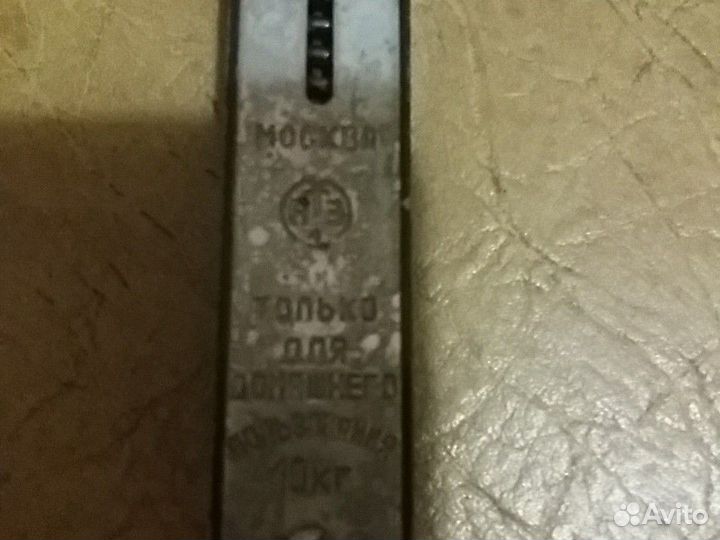 Весы-Безмен СССР