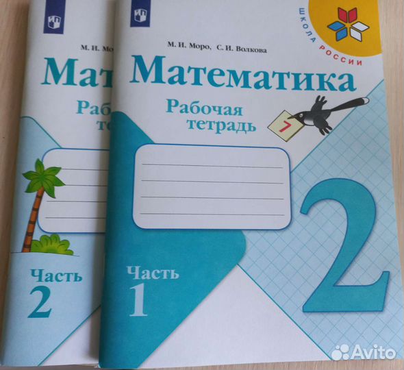 Рабочие тетради, учебники