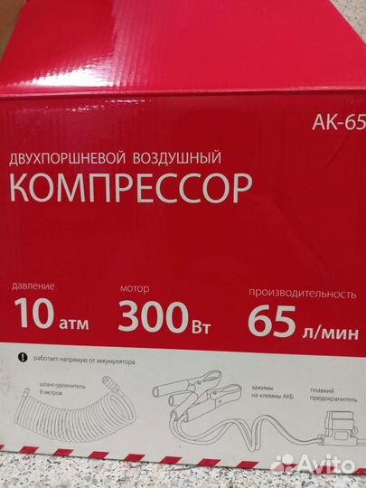 Компрессор автомобильный двухпоршневой