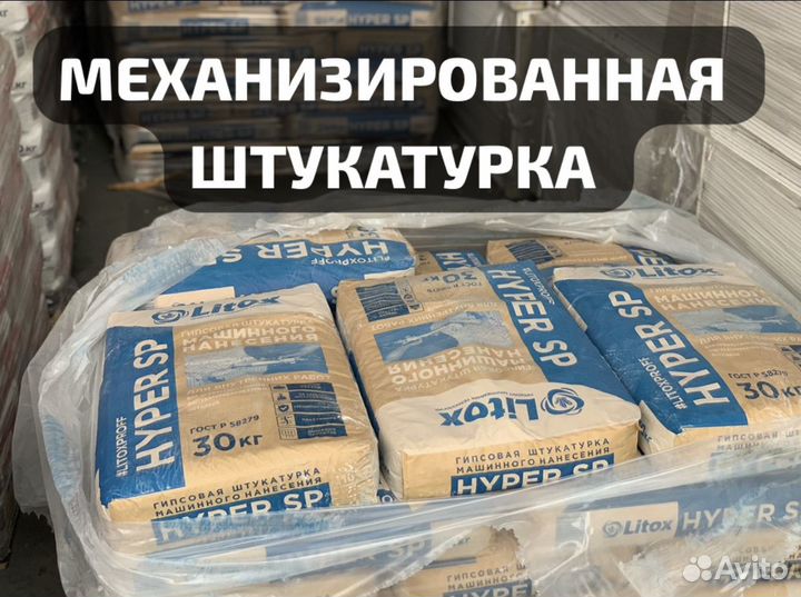 Гипсокартон