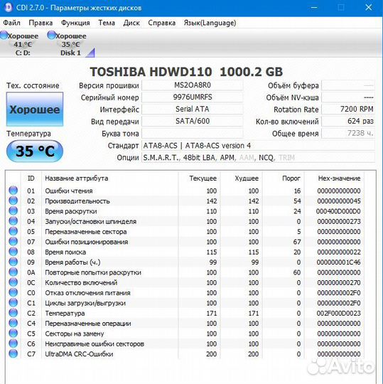 Жесткий диск Toshiba 1Тб