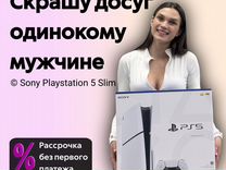 Sony Playstation 5 Slim