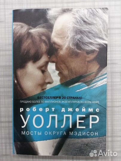 Уоллер Роберт Джеймс 