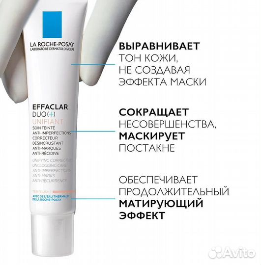 La Roche-Posay Эфаклар дуо корректирующий Крем- ге