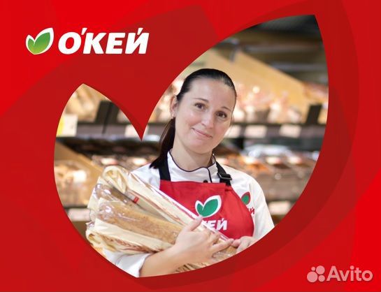 Фасовщик в пекарню