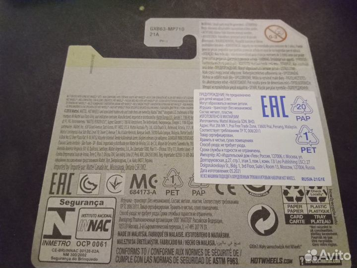 Hot Wheels Turbo Buster