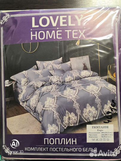 Постельное белье