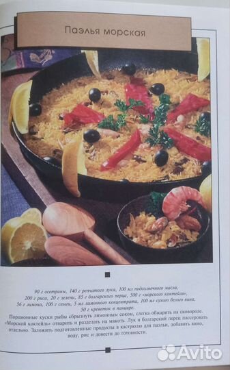 Книга рецептов